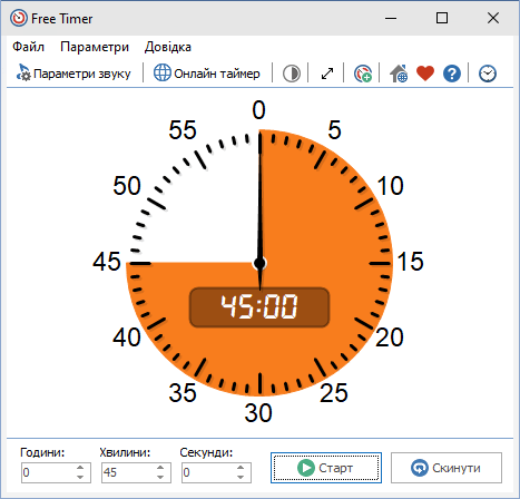 Безкоштовний таймер