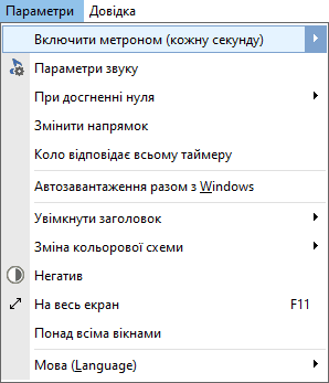 Безкоштовний таймер Параметри